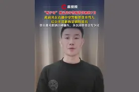 “嘎子哥”谢孟伟穿警服带货被行拘7日，曾直播卖假酒口碑翻车，多次因带货引发争议#嘎子哥 #谢孟伟