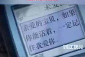 16年前，汶川地震中，一位母亲用身体护住孩子，在手机上留下给孩子最后的话：亲爱的宝贝，如果你能活着，一定要记住我爱你。#汶川地震16周年视频封面