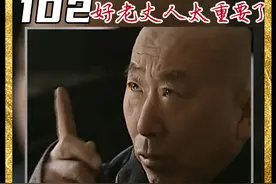 有个好老丈人太重要了！陆老抠暗度陈仓，拉银车解乔致庸燃眉之急视频封面
