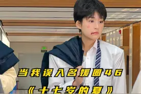 在亲情的罩子下，有些感情就像角落滋生的苔藓一样疯长 #当我误入名媛圈#万物可爱计划#卫仕筋骨魔方视频封面