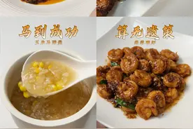 用一顿【金榜题名饭】为高考考生加油！！祝大家都能考出自己理想的成绩！！
（考试期间建议延续日常饮食，考完再尝试各种美食哦~）
#2025高考   #高考加油  #奇迹再现  #妈呀太香了  #下饭菜 


【金针菇肥牛卷】
配方参考：食堂大叔不讲李

①肥牛提前解冻，金针菇去掉根部

②一片肥牛包裹一撮金针菇，收口沾点玉米淀粉，共12个

③油热先下葱蒜豆瓣酱炒出红油
小葱3根（3g）
大蒜3瓣（9g）
豆瓣酱1勺（20g）

④放入肥牛卷中小火煎到肥牛全部变色后倒入料汁
生抽1勺（10g）
蚝油1勺（15g）
老抽半勺（5g）
番茄酱1勺（15g）
糖3小勺（3g）
玉米淀粉1勺（8g）
温水10勺（100g）

⑤盖盖中小火闷煮5分钟，转中火收汁即可


【蜜汁鸡翅膀】
配方参考：敏茹意

①鸡翅9-11个（400g）用牙签扎洞，两面改刀，加调味料抓匀冷藏腌制两小时
蒜沫1勺（10g）
生抽2勺（20g）
老抽半勺（5g）
孜然粉半勺多（3g）
油1勺（10g）
盐1小勺（1.5g）
大葱手指长切段（18g）
生姜2片（8g）

②烤盘铺油纸/锡纸，土豆切片依次放好，鸡翅背面朝上，放土豆片上

③刷蜂蜜水，送去预热好的烤箱
蜂蜜和水各一勺（蜂蜜18g，水10g）

上下火200度中层/中下层先烤15分钟
取出将鸡翅翻面刷蜂蜜水，再继续200度烤15分钟即可


【玉米马蹄羹】
配方参考：陈师傅馋了

①玉米半根剥玉米粒
手掌大小泡发的银耳剪碎
去皮马蹄用任何方式剁碎

②所有材料混合放入电饭煲，煮粥模式煮一小时即可
玉米半根（90g）
银耳1/4朵（干重8g）
去皮马蹄10个（100g）
玉米芯2-3段（27g）
红糖片一大坨（50g）
清水800ml
（煮好后玉米芯捞出扔掉）


【蒜蓉明虾】
配方参考：汪汪碎冰冰（学做菜）

①明虾一斤去头去壳去虾线开背，油热下锅煸炒到表面微焦盛出备用

②不用洗锅，下蒜沫辣椒小火炒香
大蒜2头（90g），小米辣2根（4g）

③虾仁回锅翻炒均匀，下入料汁炒匀，转大火收汁
生抽1勺（10g）
老抽半勺（5g）
蚝油1勺（15g）
白糖3小勺（3g）
盐1小勺（1.5g）
味精1小勺（0.8g）
五香粉半勺（不到0.3g）
清水10勺（100g）

④出锅前可以加适量小葱段