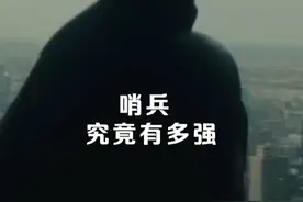 哨兵究竟有多强？#复联5关键人物哨兵黑化开大  #雷霆特攻队