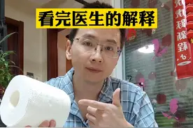 看完医生的解释
你还想用
卫生纸擦嘴吗？#卫生纸 #纸巾 #科普 视频封面