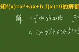 2024甘肃酒泉期末考试题求f(x)的解析式 #学习 #数学思维