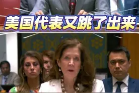 美国代表再次就乌克兰问题散布关于中国的虚假谎言，中国常驻联合国副代表耿爽说美国应感到羞愧和耻辱。（视频来源：国际时讯）视频封面