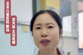 儿童青光眼的主要症状和并发症#儿童青光眼  #青光眼手术  #青光眼症状视频封面
