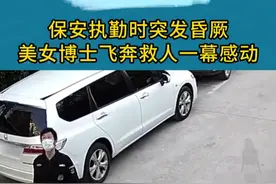 保安大哥执勤时，不慎摔倒在地，监控下的惊险一幕！ #感动瞬间
