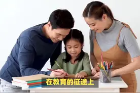 低层次父母VS高层次父母：教育路上的“段位”差异