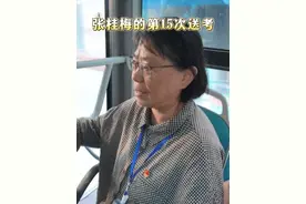 #全民观高考  6月7日，2025年高考第一天，张桂梅校长迎来她的第15次送考。“只要活着，就去送考，给女孩们自信和力量。”她用坚持和陪伴，为孩子们点亮梦想之路。点赞祝福女高的姑娘们，旗开得胜、金榜题名！ #高考高招服务季  #高考加油站 #张桂梅视频封面