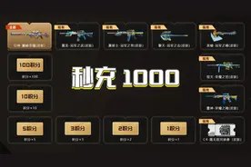 【CF】幻神皮肤活动，一口气抽1000 #cf #穿越火线