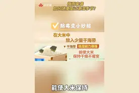 梅雨季节潮湿难忍，这几个小妙招助你健康度过潮湿季节~（央视频号：第一时间）