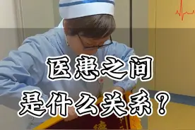 医患之间的关系本质是战友 #心外科医生  #锦旗背后的故事 #江西南昌 #提升心理能量 哪有什么不期而遇的美好，只是双向奔赴的结果。视频封面
