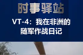 国产99系列，出口即巅峰，VT4主战坦克在尼日利亚的实战纪实 #99A主战坦克 #99A主战坦克  