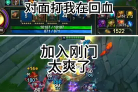 单排黑铁上大师第3天，心之刚万血龙龟太好玩了 打不死，根本打不死，日炎烫，反甲反。还有装备在回血，根本不需要自己出手
对面肉多情况下，这套出装真的太无敌了。又是快乐的一天#上单龙龟视频封面