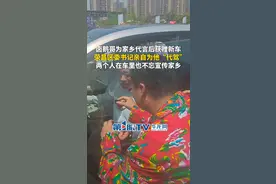 4月17日，重庆。 从两条腿追星到四个轮子助农！卤鹅哥为家乡代言后获赠新车，荣昌区委书记亲自为他“代驾”，两个人在车里还不忘宣传家乡。（第1眼TV-华龙网原创 记者羊华）视频封面