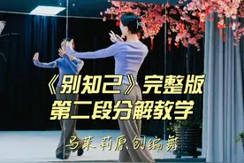 《别知己》完整版第二段分解教学 #马茉莉原创舞蹈 #零基础舞蹈教学 #零基础学舞蹈 #简单易学舞蹈 @马茉莉舞蹈