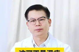 小心，身上长这种红斑千万别乱抓，这是会传染的体癣！#体癣 #湿疹  #真菌感染 #抖出健康知识宝藏  #开工去班味健康指南视频封面