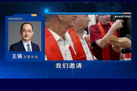 邀古巴老飞行员共度元宵，小故事有大战略，中国软实力传播正当时 #硬核深度计划视频封面