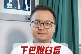 下巴突然脱臼，可以自己掰回去吗？#脱臼 #骨科 #医学科普仅供参考视频封面