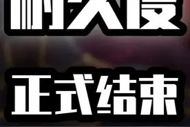 互秒联盟正式结束！全体英雄耐久度更新！
 #lol手游双城之战视频封面