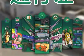 CS2大行动来了？武库通行证里都有些什么？值得购买吗？ #csgo视频封面
