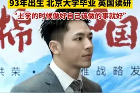 洁丽雅集团总裁石晶，93年出生、北京大学毕业、英国读研，他说：“上学的时候做好自己该做的事就好”。视频封面