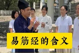 易筋经的含义——点击视频下方链接学习武当站桩入门#站桩视频封面