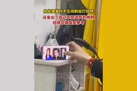 向佐理发时不忘向粉丝打招呼，还拿出了自己不同造型的帅照，给晓华做发型参考。