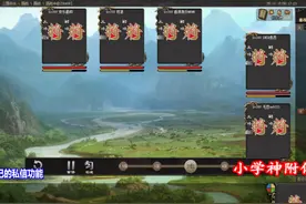 三国杀：赵云刘禅珠联璧合，云大怒七进七出 #三国杀OL视频封面