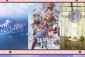 请组织放心，我下辈子再也不会被骗了！ #代号鸢 #恋与深空 #新世界狂欢 #破防 #游戏