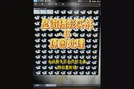 2月21日 显微摄影实战6原图处理 2月21日 显微摄影实战6原图处理
#涨姿势 #科普 #技术分享 #摄影 #干货分享 #摄影技巧 #摄影知识 #微距摄影 #显微摄影 #微观世界 #取景器里的世界 #摄影日常 #微距视频封面