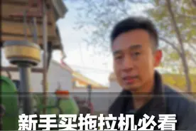 新手玩拖拉机怎么选！ 刘师傅告诉你，选两驱还是四驱#拖拉机 #抖音农机 @农机正能量 服务三农（刘师傅）视频封面