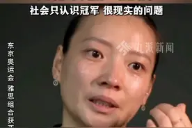 郑思维退出国际赛场 创业当老板（十八）：冠亚军的社会认可度差别很大，“大到你记不住第二名的名字”，社会只认识冠军，很现实的问题。视频封面