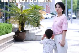 了解骗局，保护好孩子、家人的安全 #金牌育言家 #人类高质量暑假 #黄金1000天聪明不能等 #宝妈分享 #家里有孩子的一定要看完视频封面