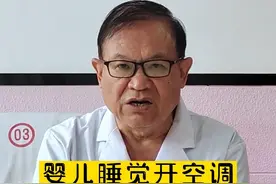 做好这四点，孩子吹空调感冒发烧的概率会大大降低#儿童健康 #健康科普 #涨姿势视频封面