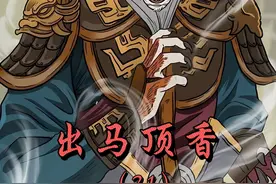 出马顶香 你知道道家是如何帮人收魂的吗？#民间传说 #有声小说视频封面