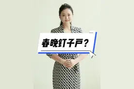 春晚钉子户？ 有人说她是春晚钉子户，但等到她真的告别春晚了，对比现在的小品质量却又有很多人开始怀念她在舞台的时光。#春晚#蔡明视频封面