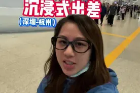 这次出息了！出差来杭州受邀参加“华为”天生会画艺术对谈！ #沉浸式 #出差 #沉浸式出差视频封面