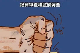 江西省上饶市副市长、市公安局局长蔡宜萍接受纪律审查和监察调查视频封面