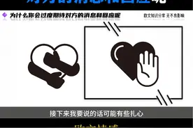 怎么才能快速地了解 一个人的三观呢？ #亲密关系 #感情修复视频封面