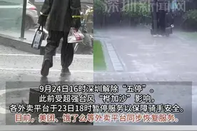 【深圳解除“五停”后，各大外卖平台同步恢复服务】 #深圳dou知道