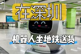 机器人自己搭乘地铁，自主规划最优线路，为地铁站内便利店送货上门——7月14日，深圳的机器人搭乘地铁“上岗”打工。当日，在深圳地铁2号线湾厦站，一个北极燕鸥卡通形象机器人满载着通勤一族最爱的补给商品，完成了它的送货初体验。（记者 李旭雅）