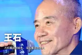 王石登顶珠峰却没画面？登山真的跟孙子一样 #不止于攀登#王石#万科集团创始人#深石集团创始人#登山#攀登#珠峰#珠穆朗玛峰#肖像权#民营企业#冤枉#企业#企业家#形象视频封面