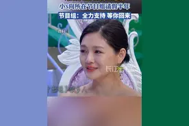 难以承受大S离世之痛，小S向《小姐不熙娣》请假半年视频封面