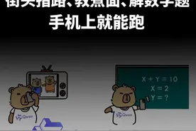 阿里开源7B模型炸场，街头指路、教煮面、解数学题 阿里开源7B多模态模型Qwen2.5-Omni，能看能听能说能写，还可以实时语音、视频聊天，手机上就能跑，网友：这才是真正的OpenAI。
#阿里  #Qwen  #人工智能  #大模型视频封面