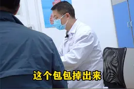 上厕所肛门突然掉出一个小肉球，该怎么办？ #痔疮肉球 #痔疮肉球怎么消除 #门诊日常视频封面