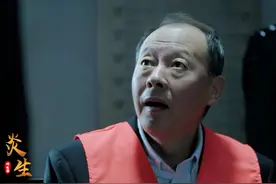 《人民的名义》陈清泉偷学外语被释放，结果又被检查院无缝衔接视频封面