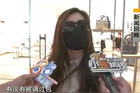 追踪报道：#专柜花4万买迪奥包怀疑是假货 ， 假包从何而来？#浙江dou知道 @抖音短视频 视频封面