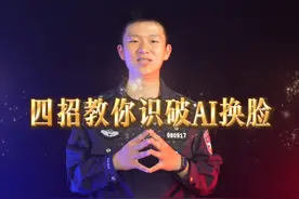 原来这就是AI换脸！！视频封面