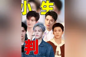 王鹤棣、成毅、任嘉伦、杨洋...谁是内娱偶像剧第一小生？ #杨洋 #成毅 #王鹤棣 #任嘉伦